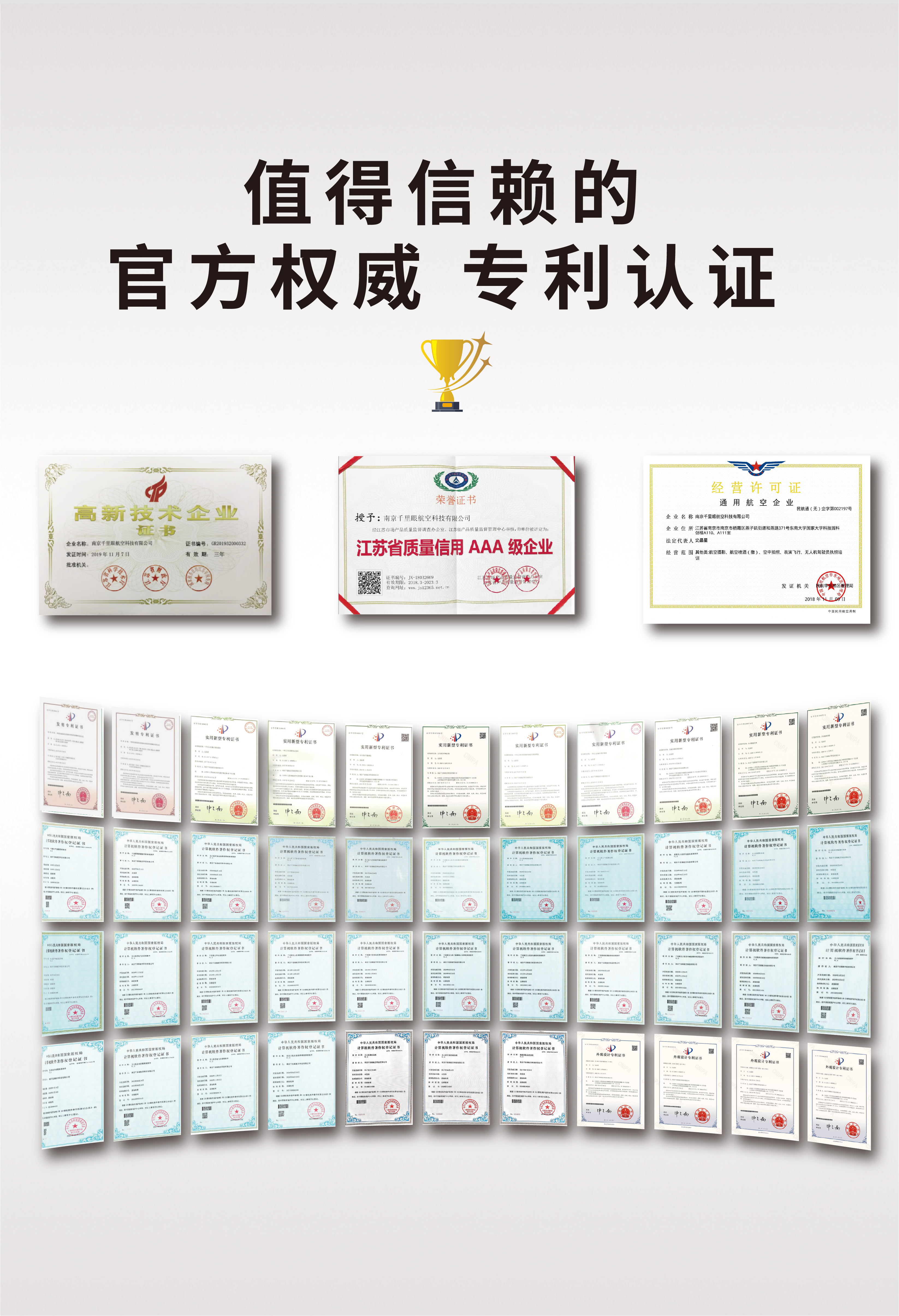 無人機驅鳥器 QN-02型(圖4)