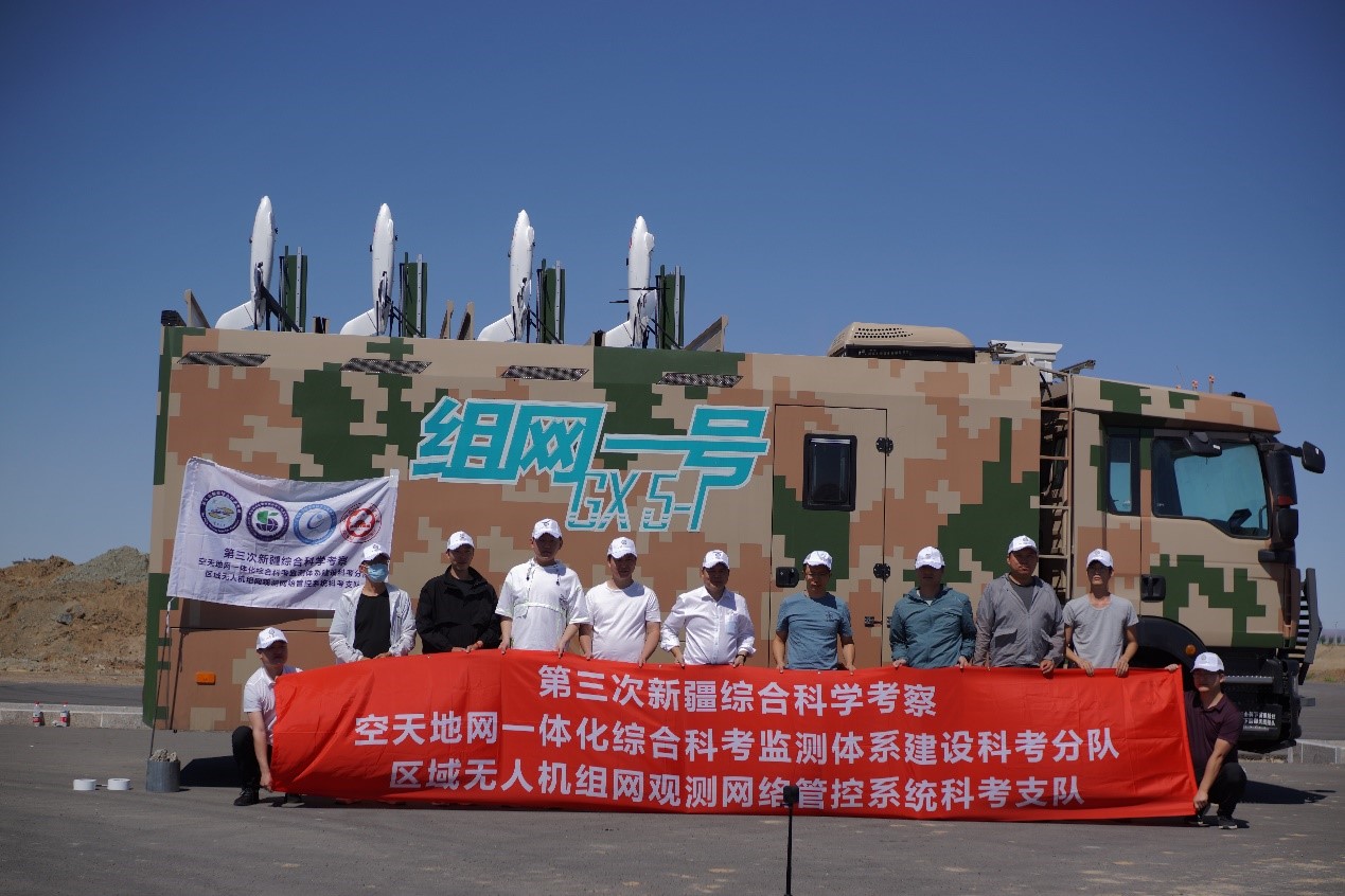 新疆綜合科考首次應(yīng)用無人機進行組網(wǎng)觀測(圖1)