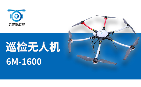 關于巡檢無人機在光伏電站的基礎應用分析(圖1)