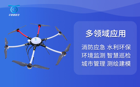 盤點(diǎn)近幾年無人機(jī)行業(yè)的技術(shù)發(fā)展趨勢(shì)(圖2) 盤點(diǎn)近幾年無人機(jī)行業(yè)的技術(shù)發(fā)展趨勢(shì)(圖2)